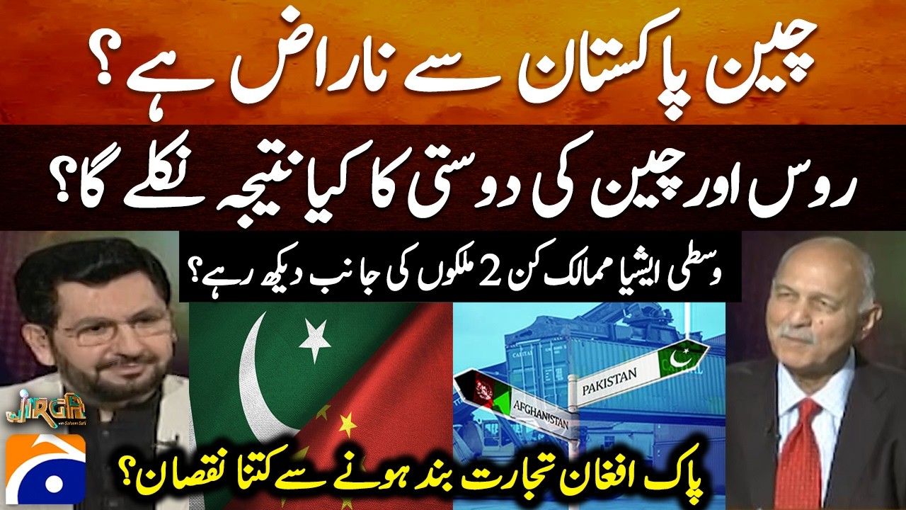 Is China Upset with Pakistan? Russia-China Alliance, Central Asia & Pak-Afghan Trade Crisis.