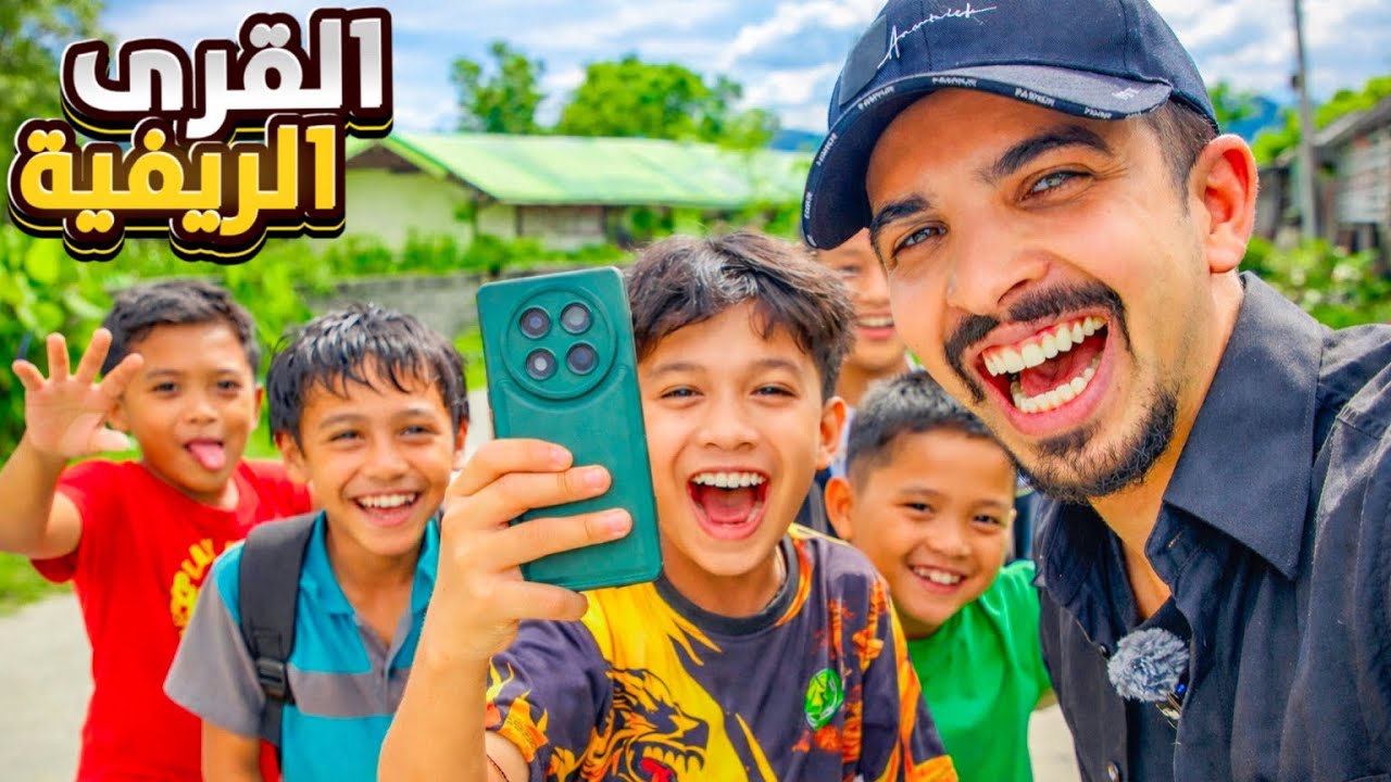 حياة البساطة في قرى الفلبين 😍🇵🇭