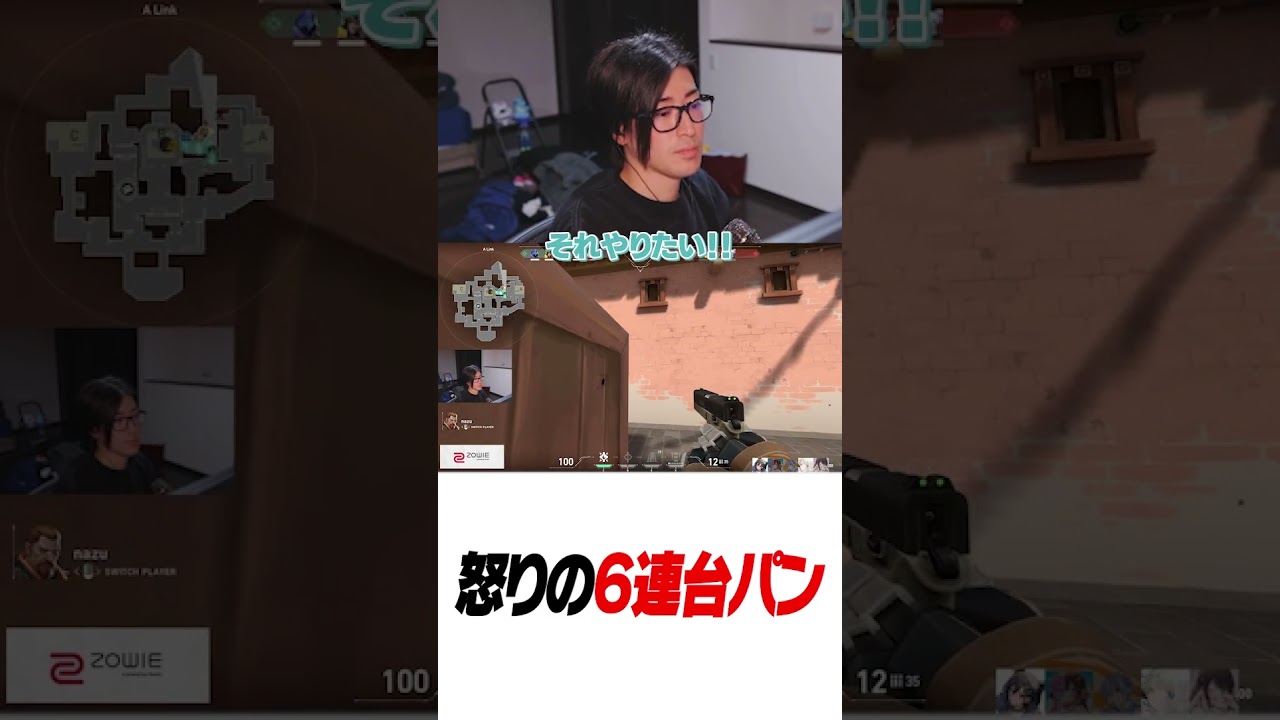 怒りの6連台パン
