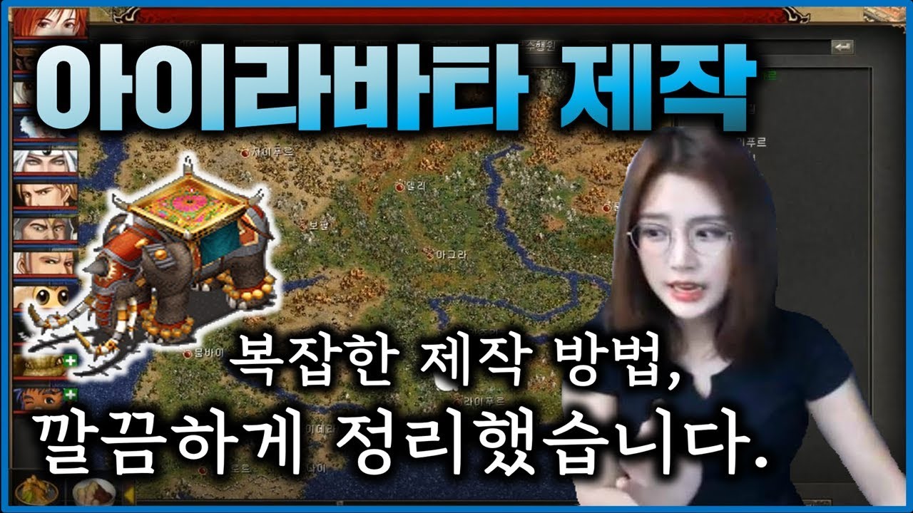 [거상] 인도신수 아이라바타 만들기 총 정리 (본섭)