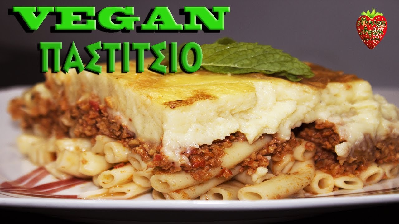 Συνταγή για παστίτσιο Vegan - Μυρίζει αγάπη