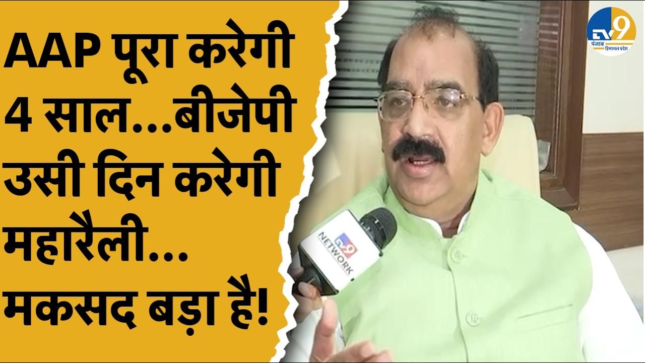 Punjab Election 2027:14 मार्च को Amit Shah की 'बदलाव लाओ' रैली, Ashwini Sharma ने ठोका दावा!