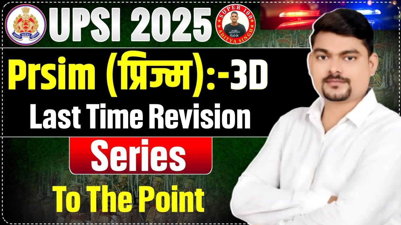 Prism (प्रिज्म) 3D | Last Time Revision Series | UPSI 2025 Maths | By Vikram Singh