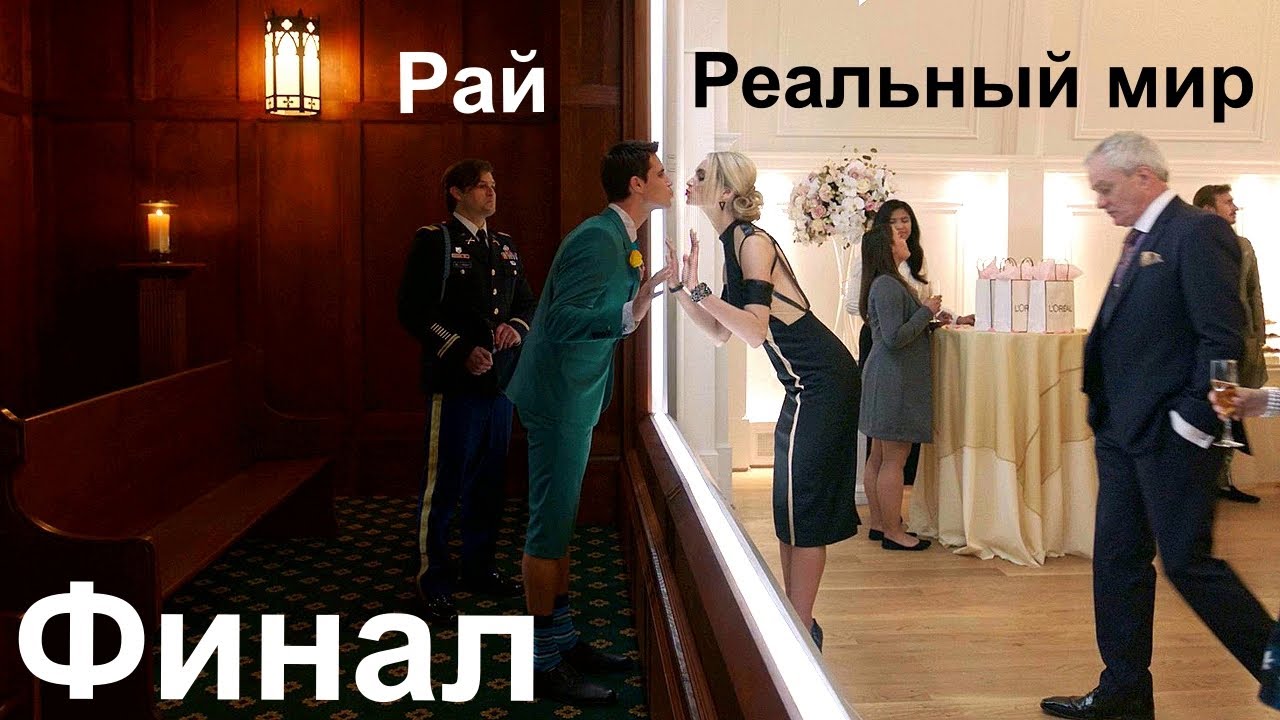 В 2030 первый человек вернулся из загробной виртуальной жизни в реальный мир