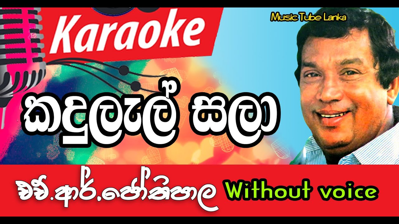 Kadulal sala-H.R.Jothipala Songs Karaoke