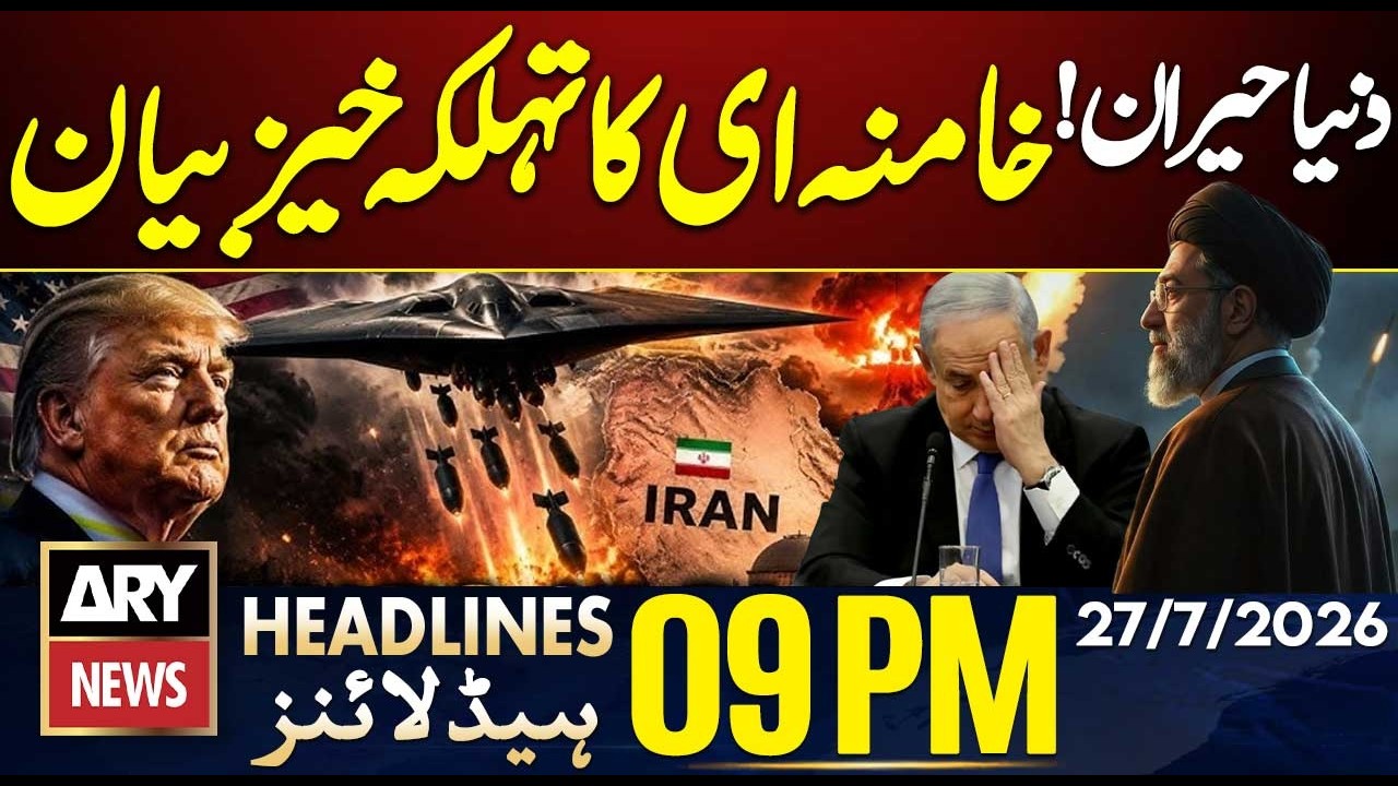 Pakistan Weather Alert: Heavy Rains Destruction | Mojtaba Khamenei Warns | 9PM Headlines | ARY News
