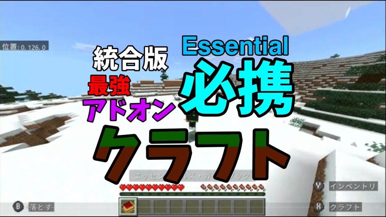 【新シリーズ】必携クラフト#minecraft