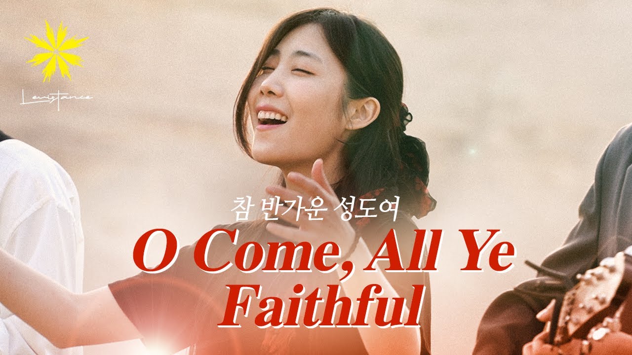 O COME, ALL YE FAITHFUL/참 반가운 성도여 - LEVISTANCE (@Wadi Degla in Egypt)