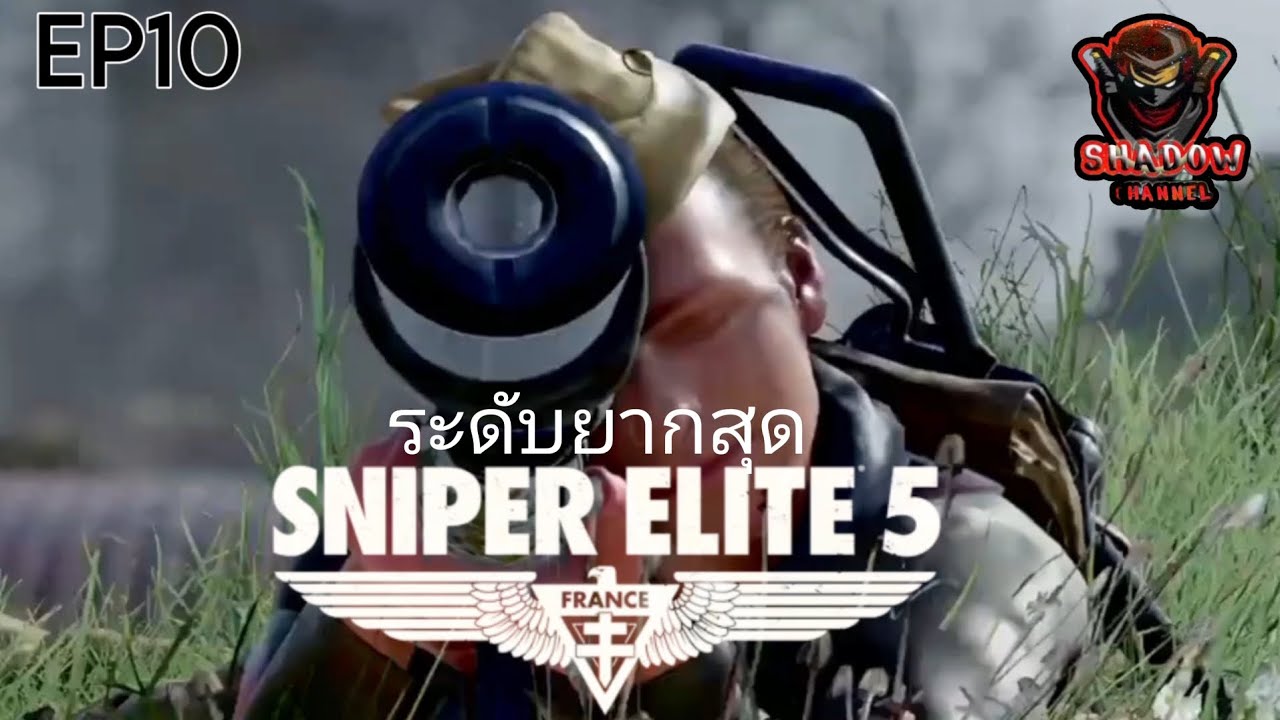 SNIPER ELITE 5 EP10 ระดับยากสุด