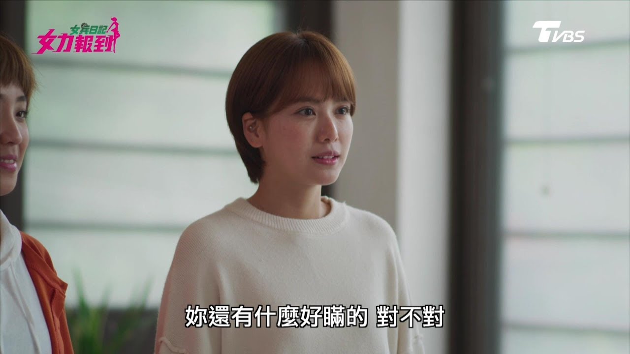 女兵日記第2季 女力報到第70集 │嫚莉決定向眾人坦承罹癌事實！但大家反應竟是...Girl's Power S2 EP70