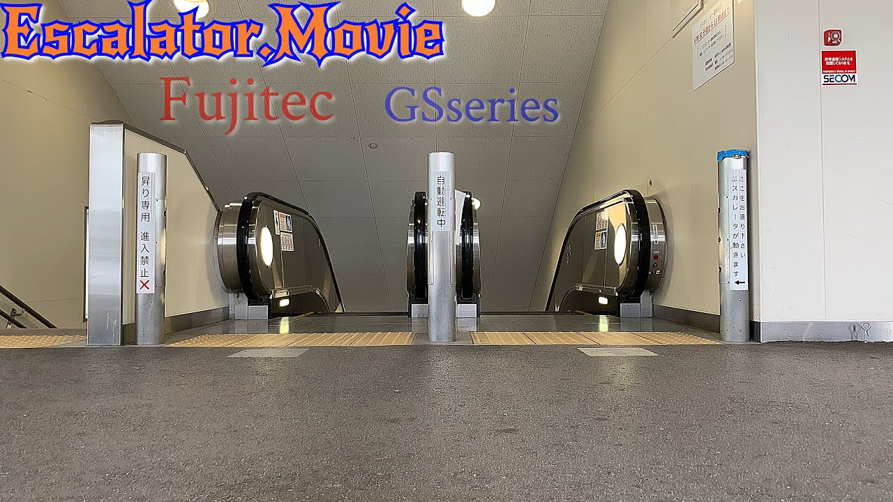 【GSシリーズ】JR米原駅の東口のフジテックエスカレーター