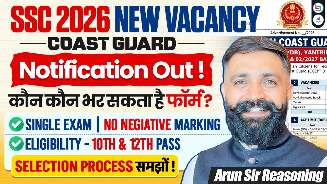 SSC New Vacancy 2026 | SSC ICG Notification 2026 Out | Coast Guard New Vacancy 2026 | Age, Syllabus