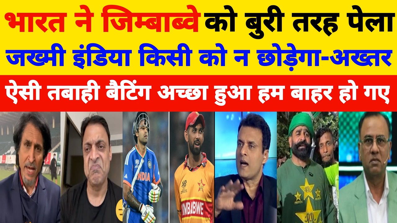 Shoaib Akhtar Shocked On India Destroy Zimbabwe In Super 8 World Cup 2026 l Ind Vs Zim l Pak Reacts