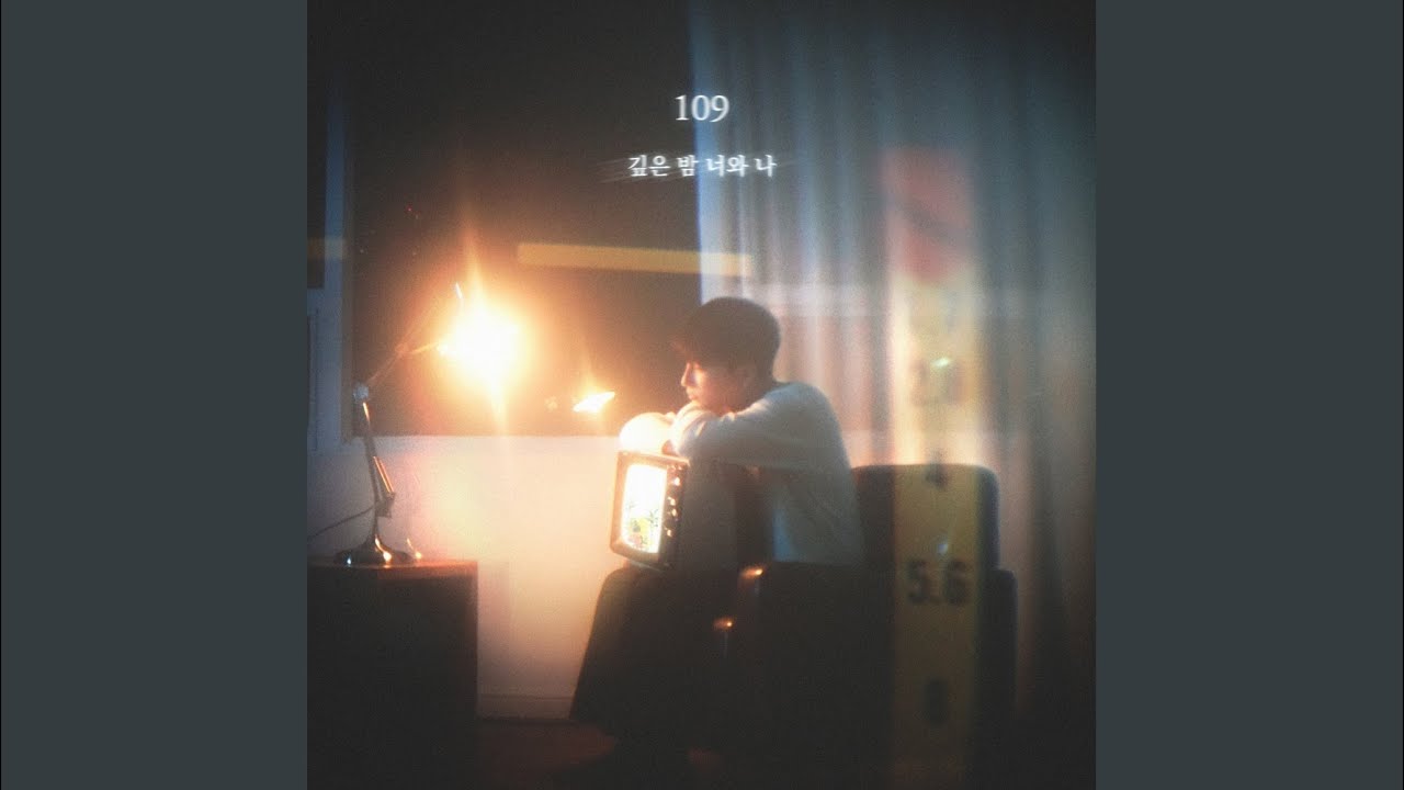 푹