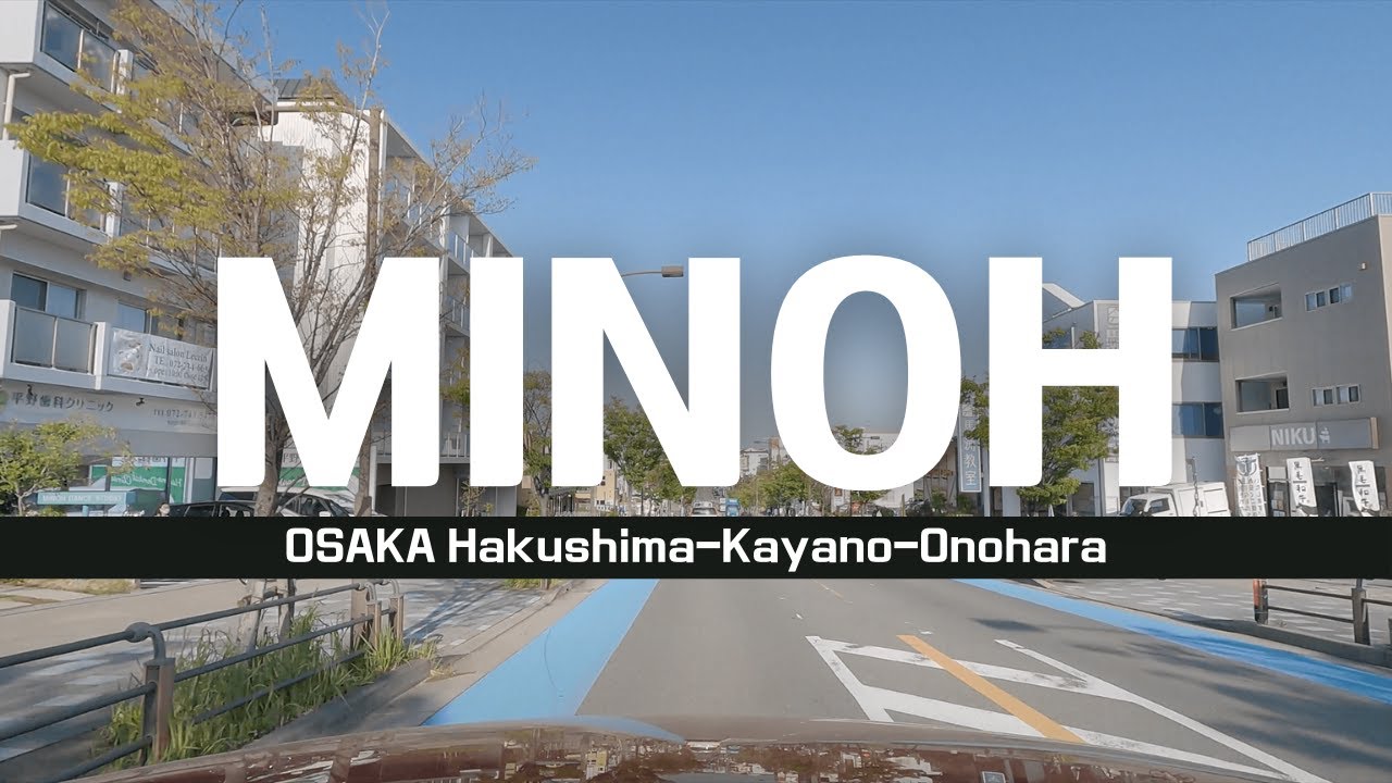 大阪府箕面市をドライブ