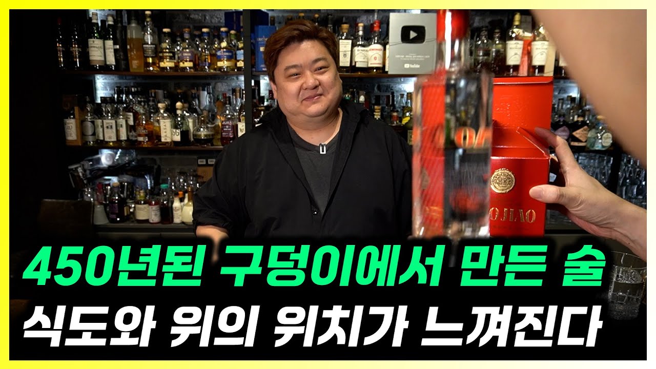 면세점 추천 고급 백주(바이주) 노주노교 국교 1573