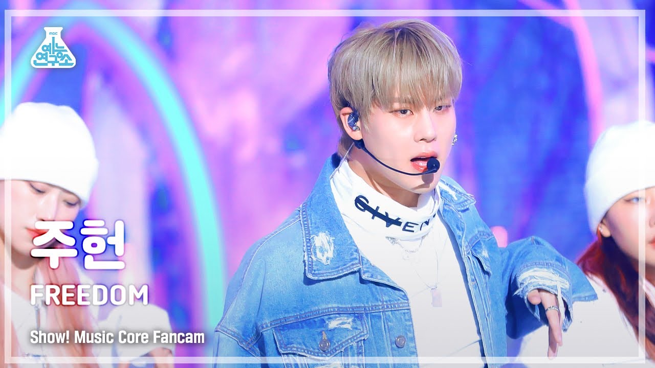 [예능연구소] JOOHONEY - FREEDOM(주헌 – 프리덤) FanCam (Horizontal Ver.) | Show! MusicCore | MBC230527방송