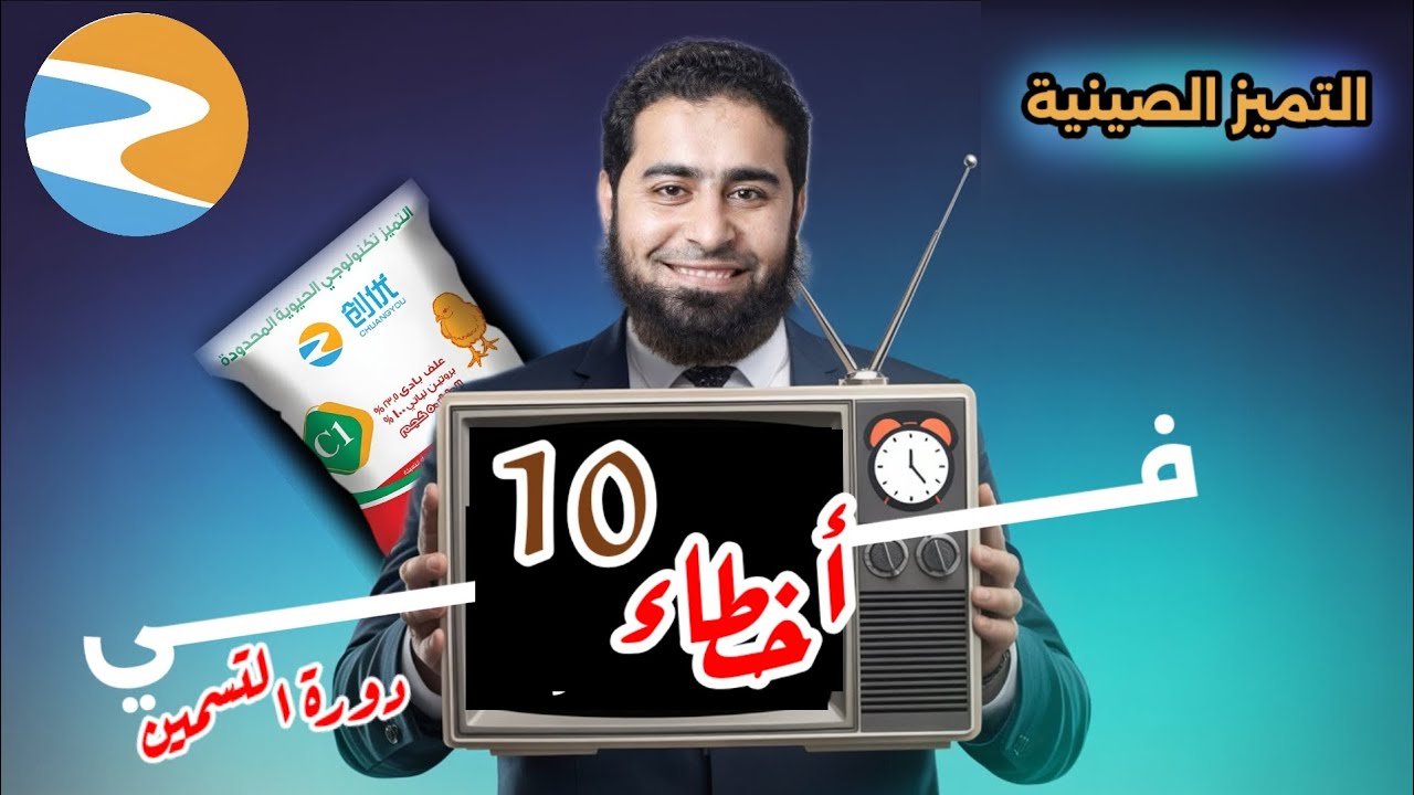 10 أخطاء أوعى تقع فيها 