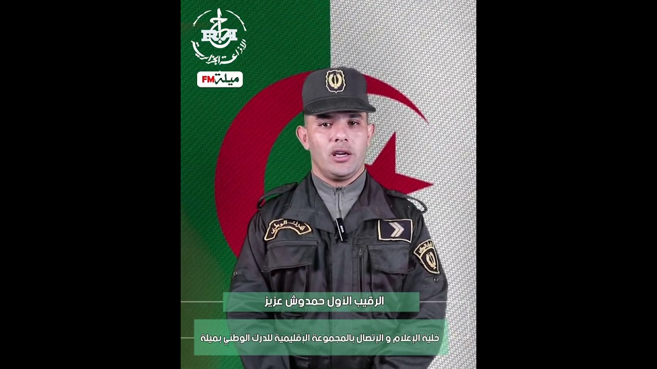 ميلة: التعرف على هوية الرفات الشهيد التي عثر عليها بغار كاف بوعشرة ببلدية الشيقارة .
