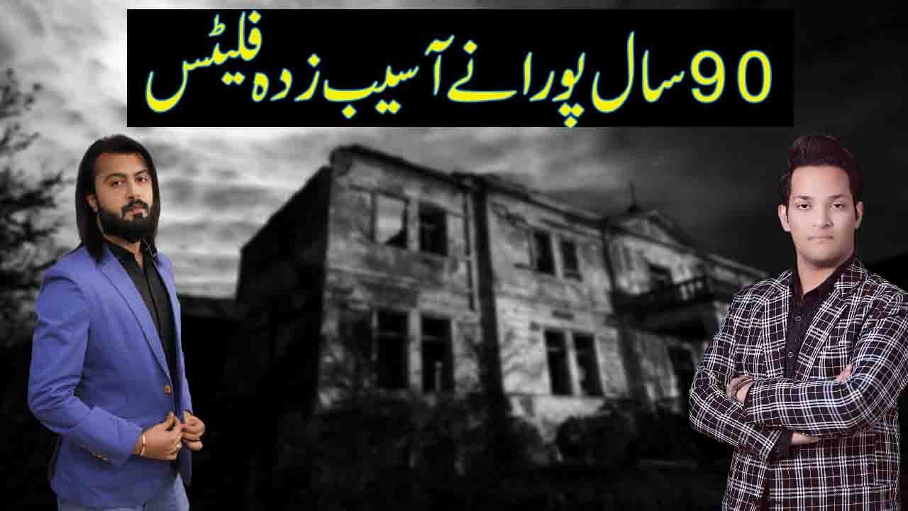 Asaib Zada I New Episode I Asaib Flats I 13th August 2021 I Only 7NewsHD