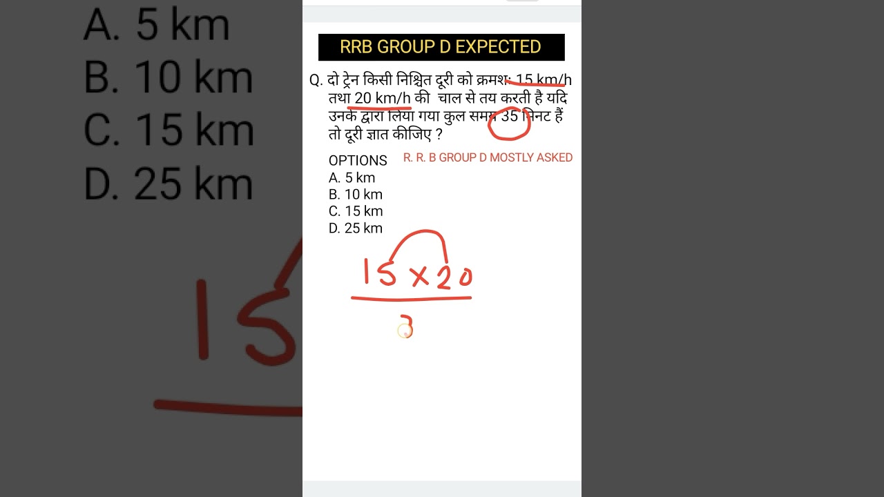 Rrb ntpc group d ssc maths most important question  #sscmts #2023  #rrb #groupd #rrbgroupd