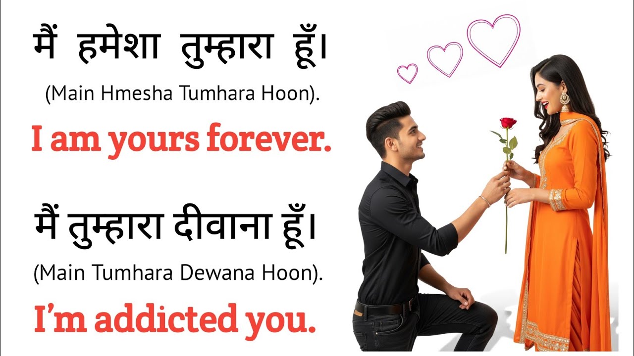 Girlfriend से English में कैसे बात करें Part 2 | Hindi Sentence to English Sentence| #girlfriend 