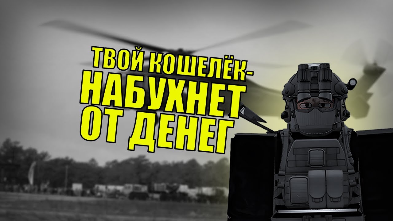 Blackhawk rescue mission 5. Фарм в форте Роноград.| BRM5 fort Ronograd farm