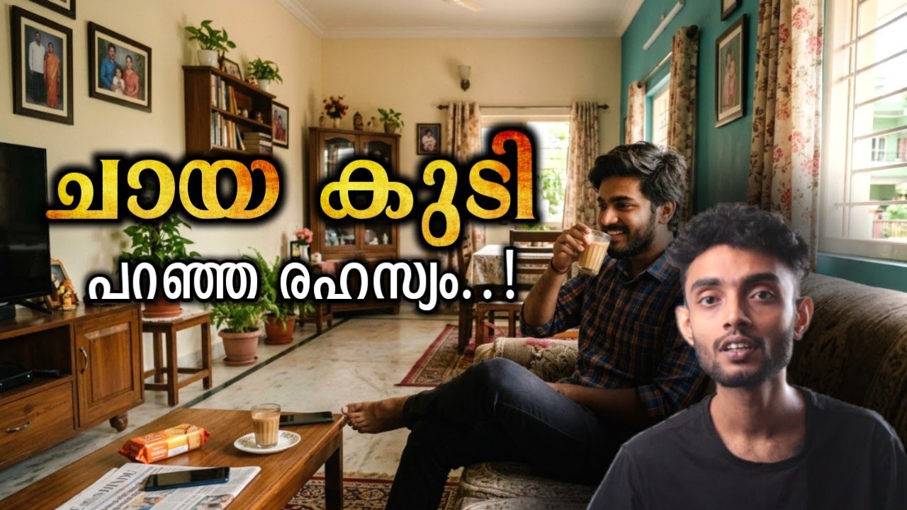 ചായ കുടിയിൽ തുടങ്ങിയ പ്ലാനിങ്... നാടിനെ ഞെട്ടിച്ച കേസ്..! | Harsh Indore Case Malayalam | Razeen