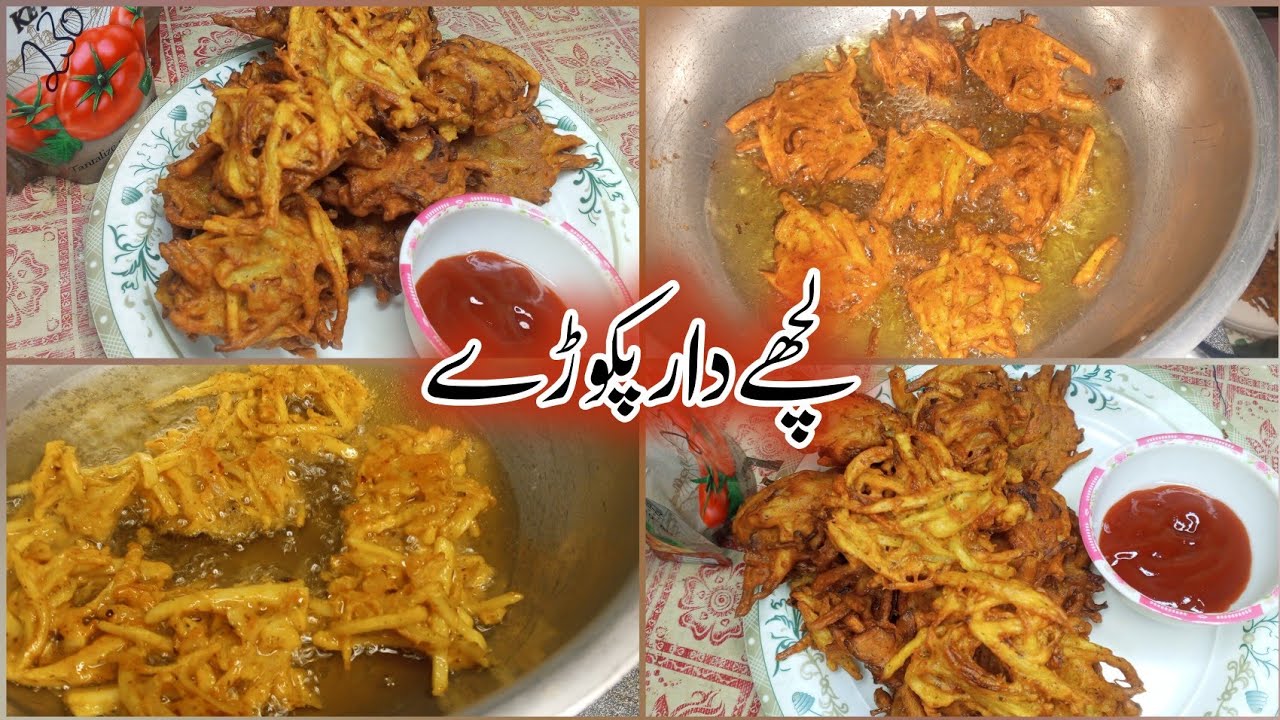 Crispy and Tasty Pakorey Recipe | Easy and Delicious  | Perfect for Tea Time | Crispy Onion Pakora 