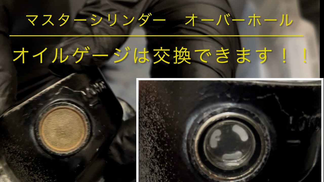 マスターシリンダーのオーバーホールとフルードタンクオイルゲージ交換【エストレヤのレストア19】