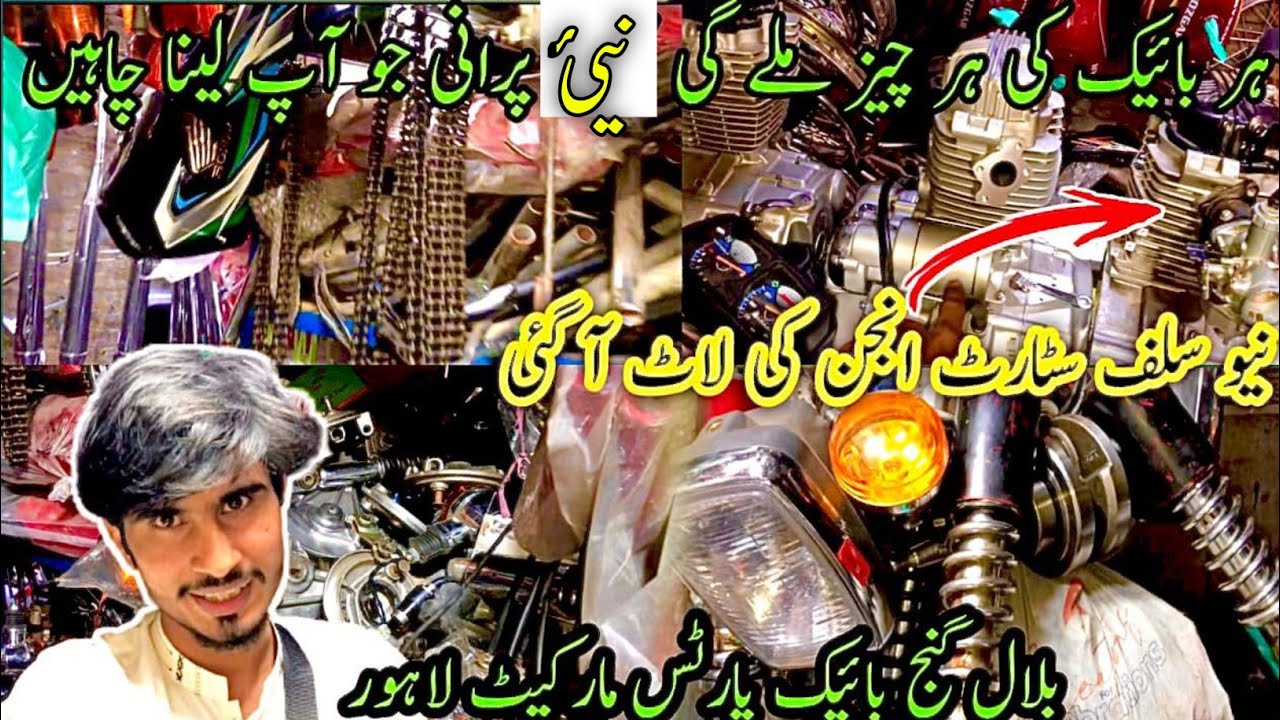 Bilal Ganj Market Lahore | B-Pair Bike Spare Parts | Second Hand 125 Parts