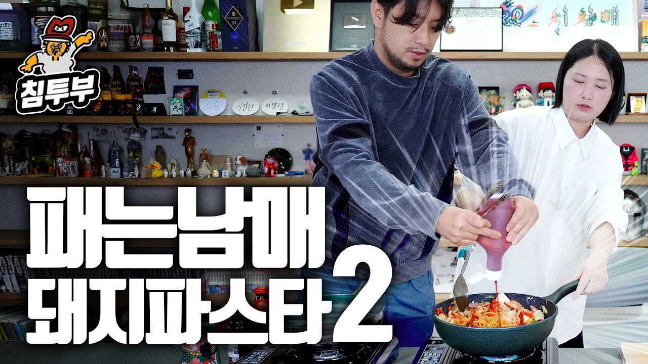 나폴리탄으로 돌아온 통닭천사의 돼지파스타