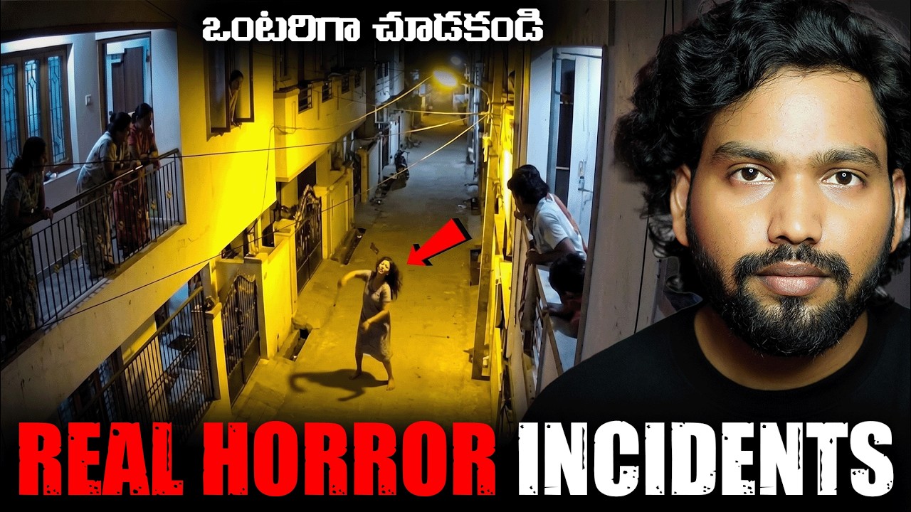 real horror cctv footage video 💀 ( pt-1 ) | telugu horror stories