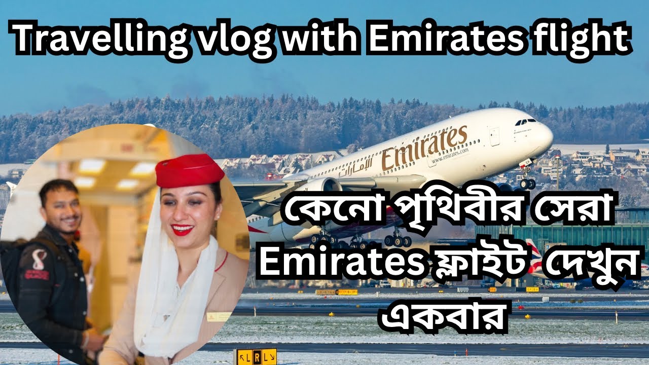 Emirates ফ্লাইট এর সার্ভিস কেমন?  এই প্রথম Emirates flight a ভ্রমণ করে অনুভূতি কেমন ছিলো!!!