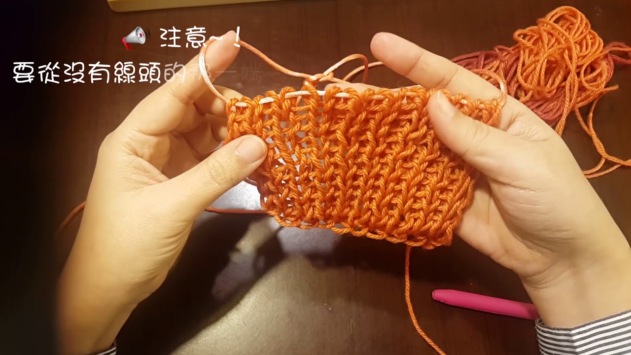 釘板收針教學 Knitting bind off