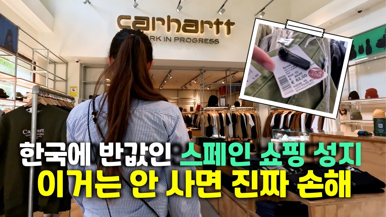 🇪🇸 바르셀로나 오면 꼭 가봐야 할 쇼핑 성지❗️라로카 빌리지 후기 | 바르셀로나 여행, 기념품 추천