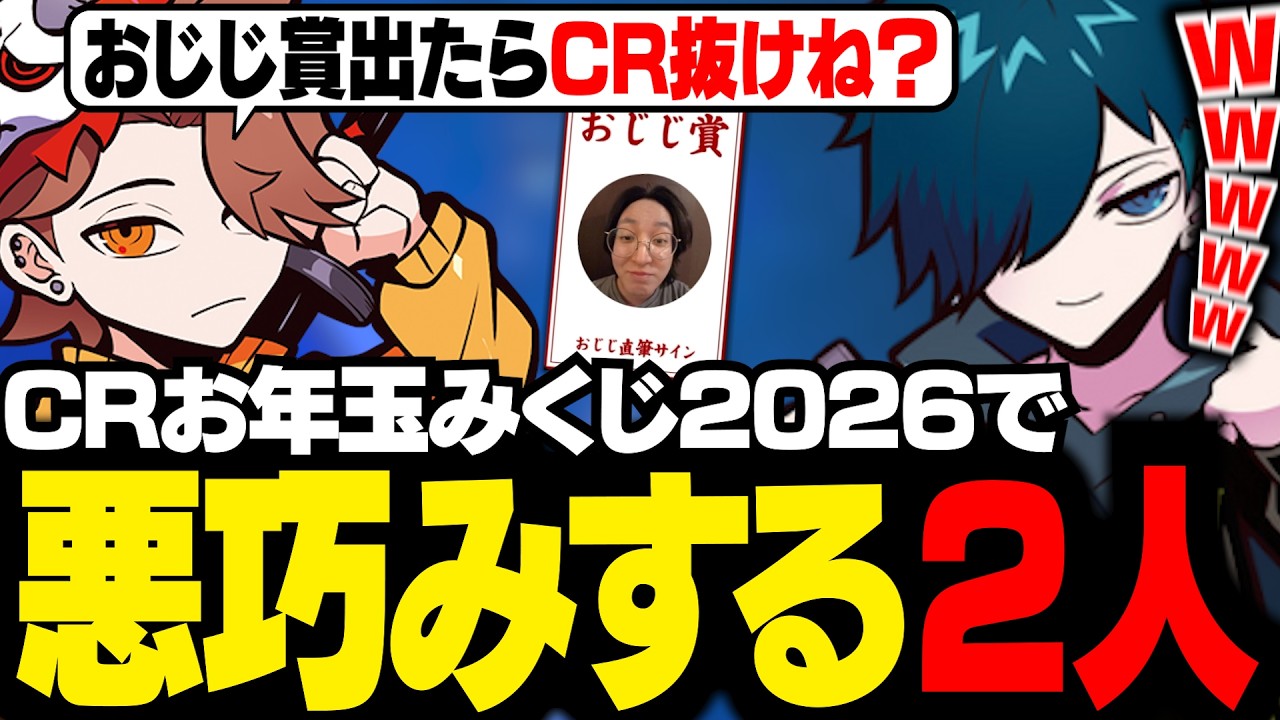【#NEWTOWN】ハズレ枠のおじじ直筆サインが出たら、逆におじじを焦らせる作戦を考えるありさかとバニラ【GTA5/バニラ/切り抜き】
