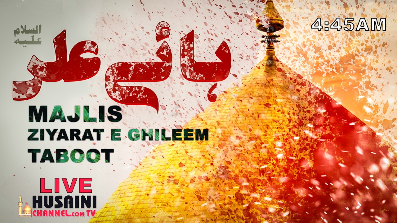 🔴LIVE | MAJLIS WA TABOOT E GHILEEM | SHAB E ZARBAT HAZRAT IMAM ALI A.S. | MASJID E KOOFA LUCKNOW