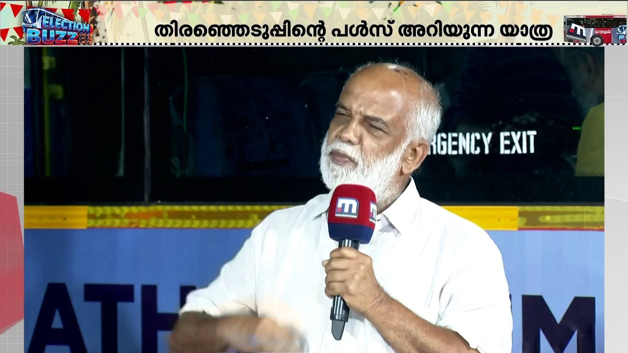 'അപ്പനും മകനും ഇനി മാറാൻ പാർട്ടിയില്ല, കേരളത്തിലെ എല്ലാ പാർട്ടിയും കഴിഞ്ഞു' | PC George