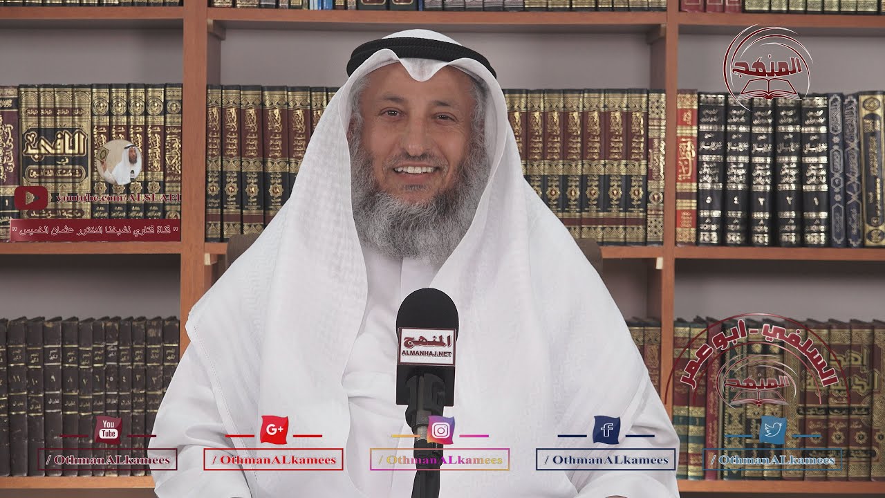 الشيخ د. عثمان الخميس 