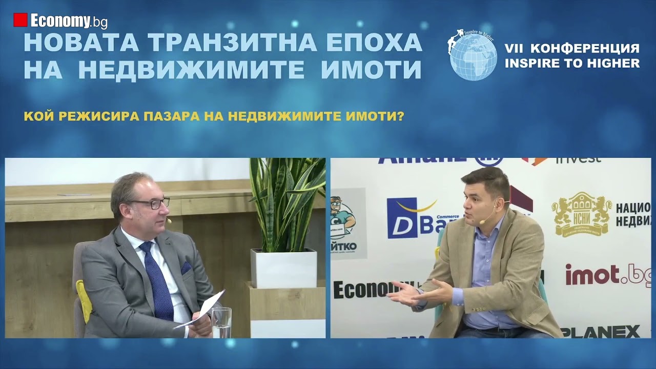 Има ли балон на пазара на имоти?