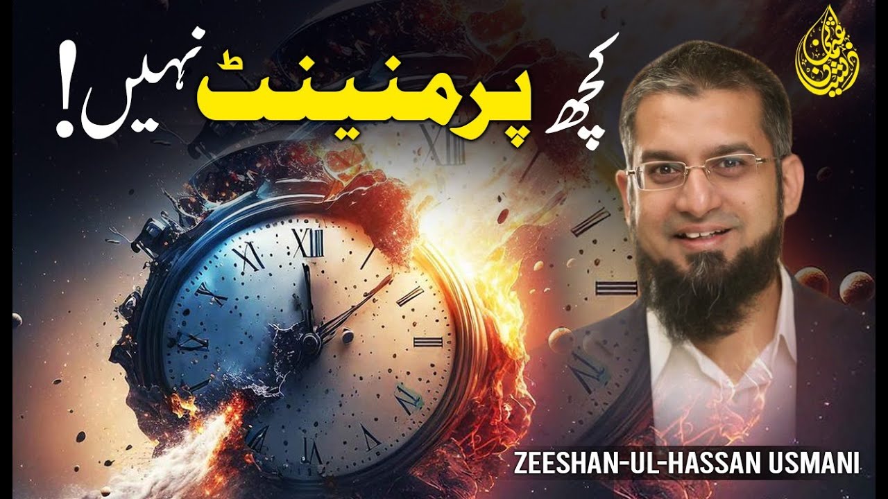 Nothing is Permanent | مستقل کچھ نہیں | कुछ भी स्थायी नहीं