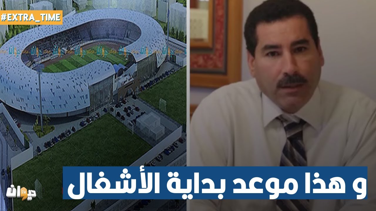 شكري حمدة يكشف تفاصيل أشغال توسيع ملعب الطيب المهيري