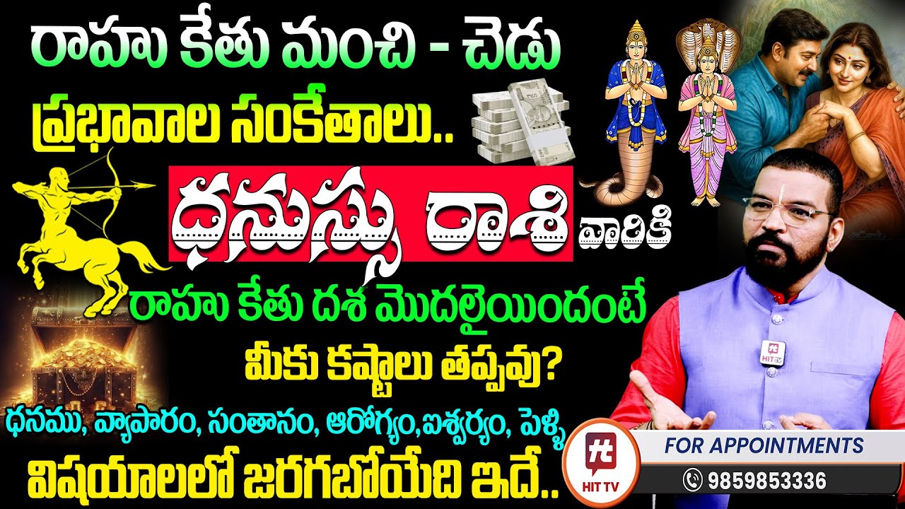 DHANUSSU RASI | Importance of Rahu and Ketu | S.V Nagnath - Ph-9859853336 Astro Psychologist