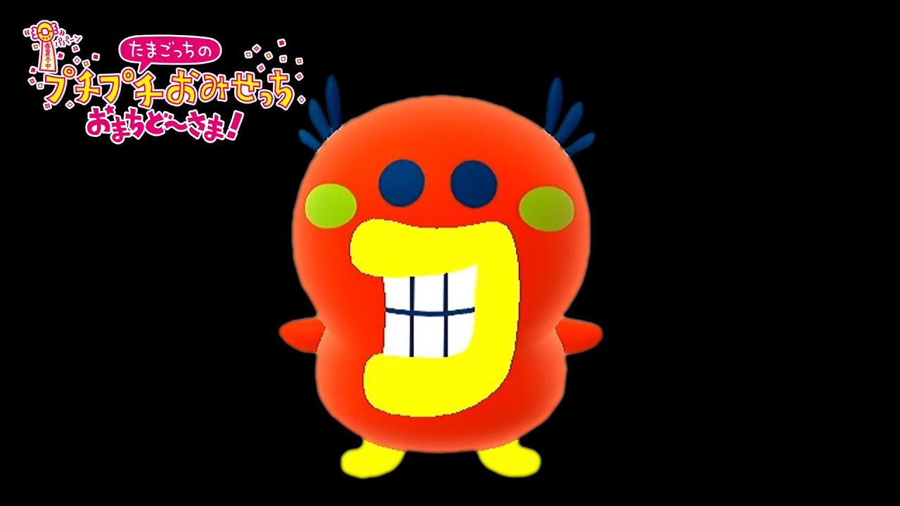 彼の名前を当てられますか？【たまごっちぷちぷちおみせっち】#3