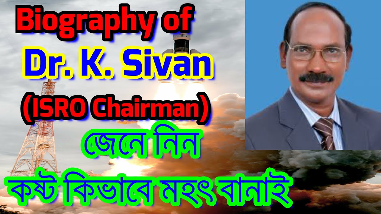 Biography of Dr. K. Sivan ISRO Chairman । Real Hero-Real Story