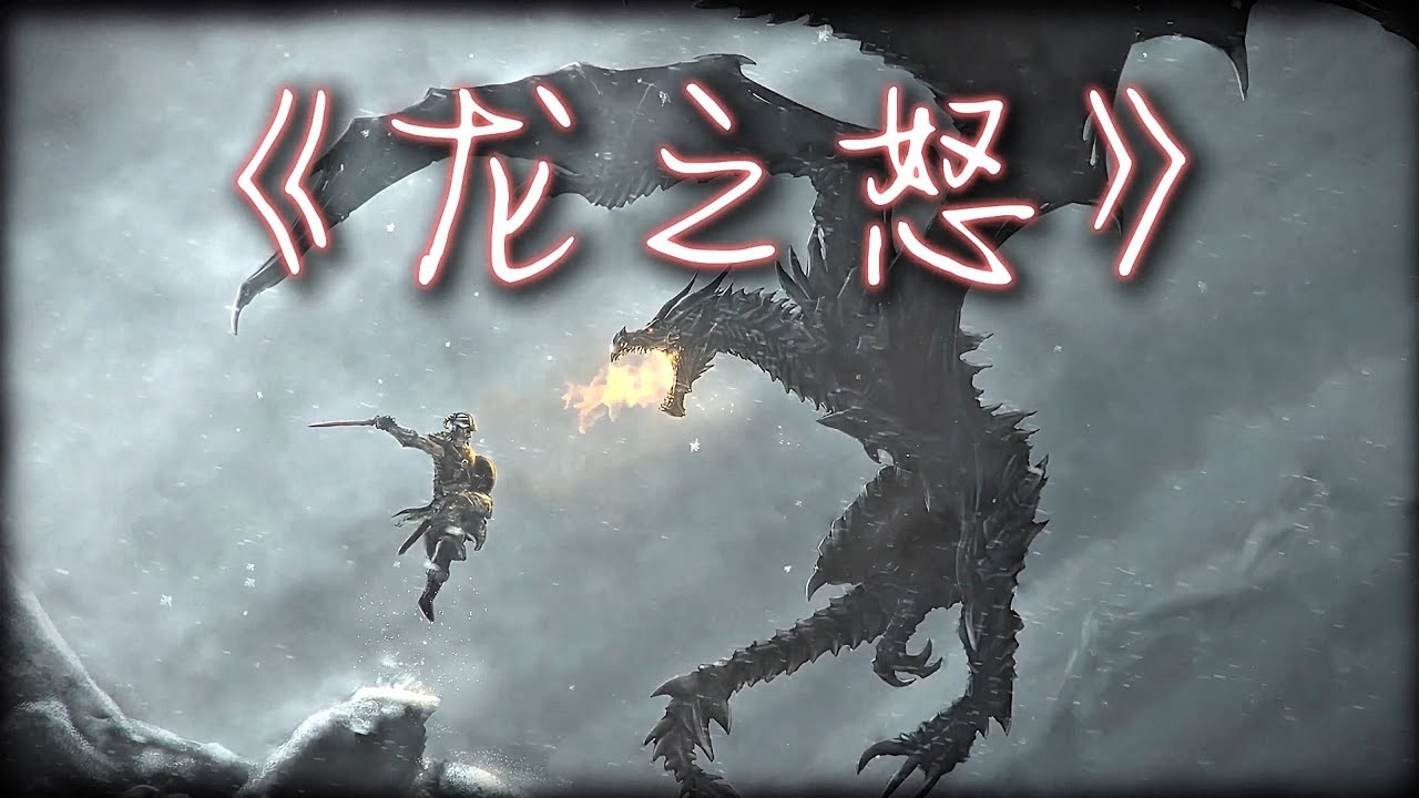 《龙之怒》| 中文史诗交响摇滚音乐 | 原创动听中文歌曲 | 动态歌词 MV | Chinese Epic Symphonic Rock Music with Lyrics