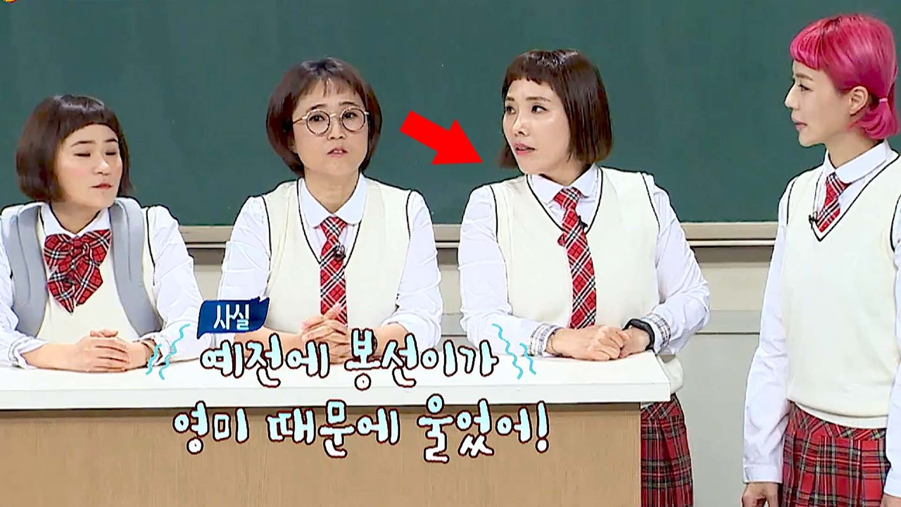 개그맨 X군기의 실체?! 안영미 수발 들다가 신봉선이 운 이유