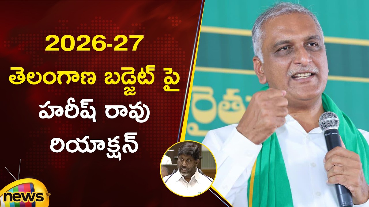 Harish Rao Reaction On Telangana Budget 2026 | Telangana Political News | Latest News | Mango News