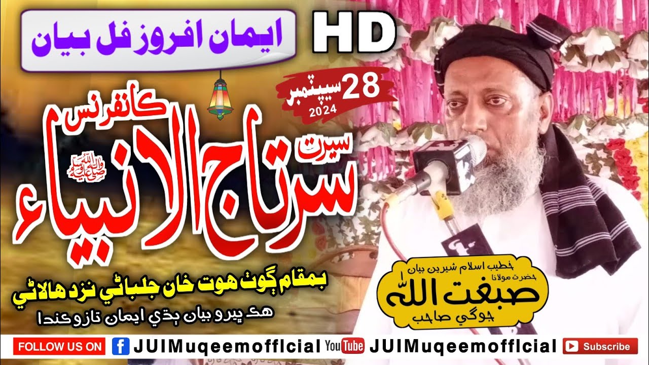 Molana Sibghatullah Jogi Sahab | New Full Bayan (2024) | Goth Hot khan jalbani